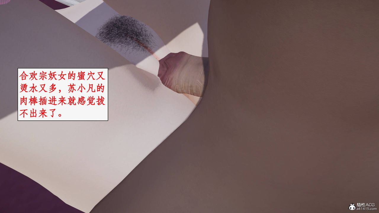 [3D]神州仙女录第37话