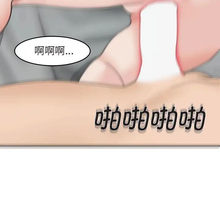 我的女儿就拜托你了第13话