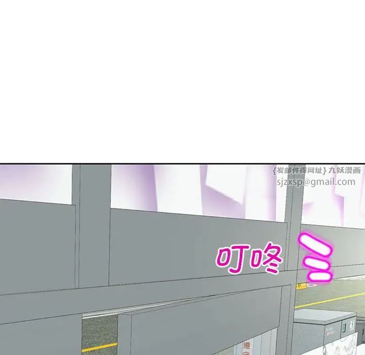 我的女儿就拜托你了第13话