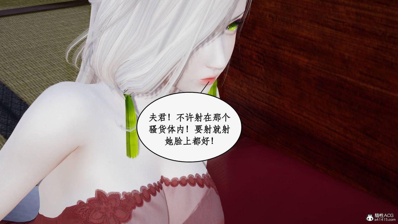 [3D]神州仙女录第38话