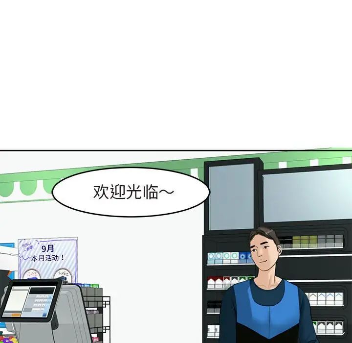 我的女儿就拜托你了第13话