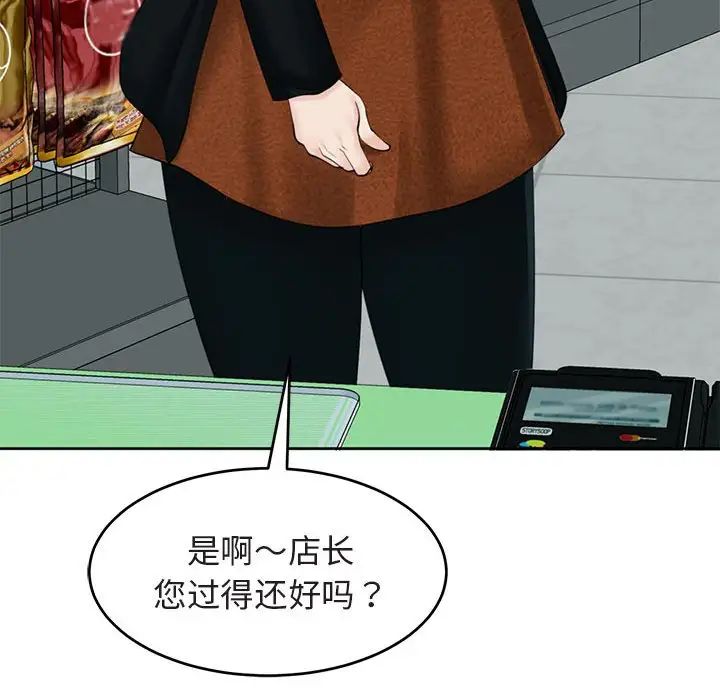 我的女儿就拜托你了第13话