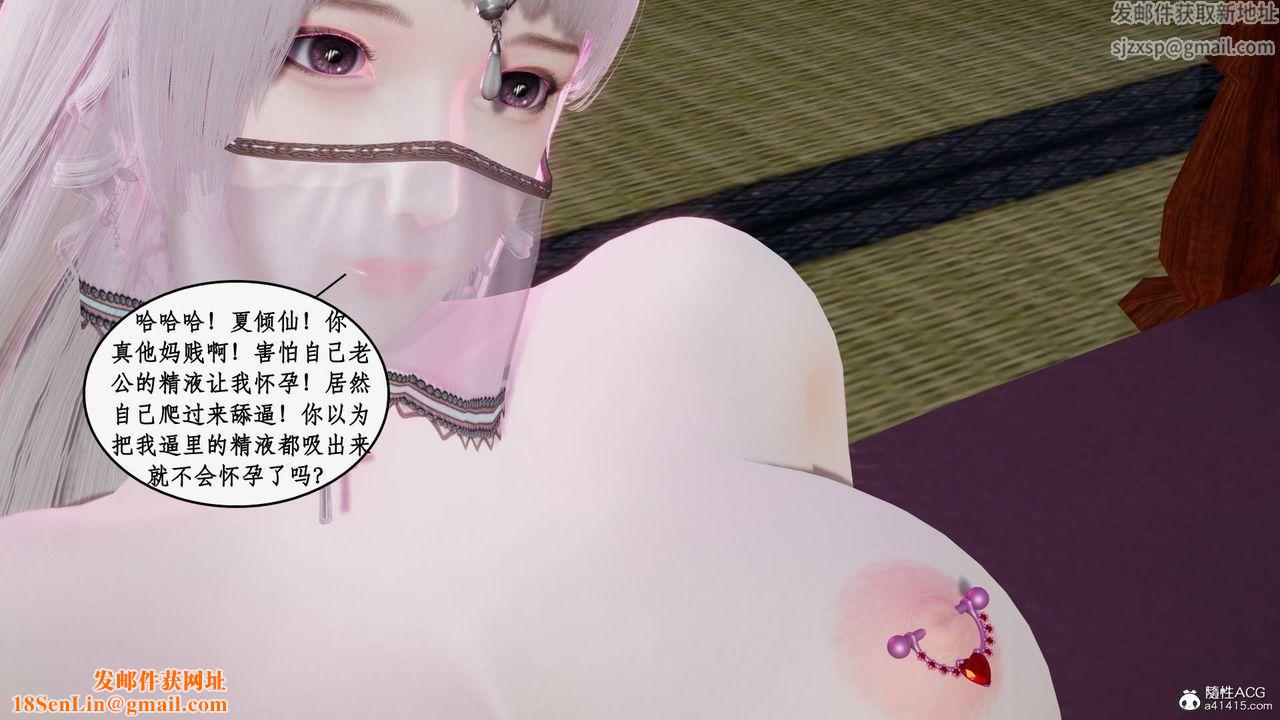 [3D]神州仙女录第38话