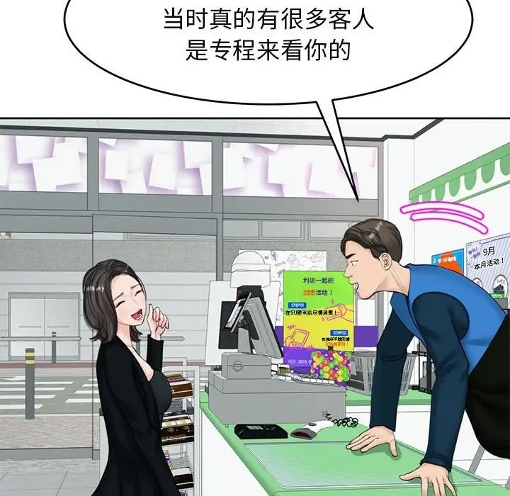 我的女儿就拜托你了第13话