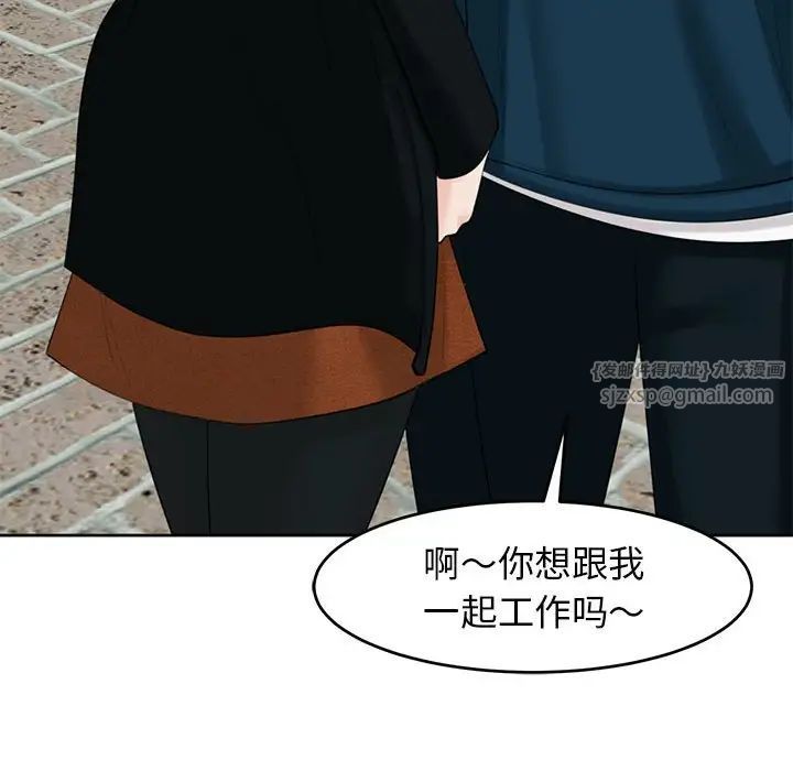 我的女儿就拜托你了第13话