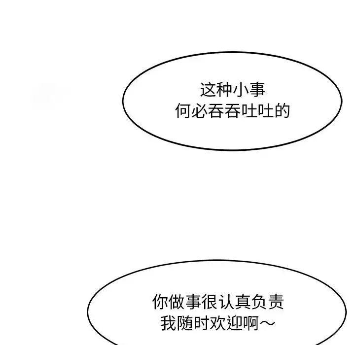 我的女儿就拜托你了第13话