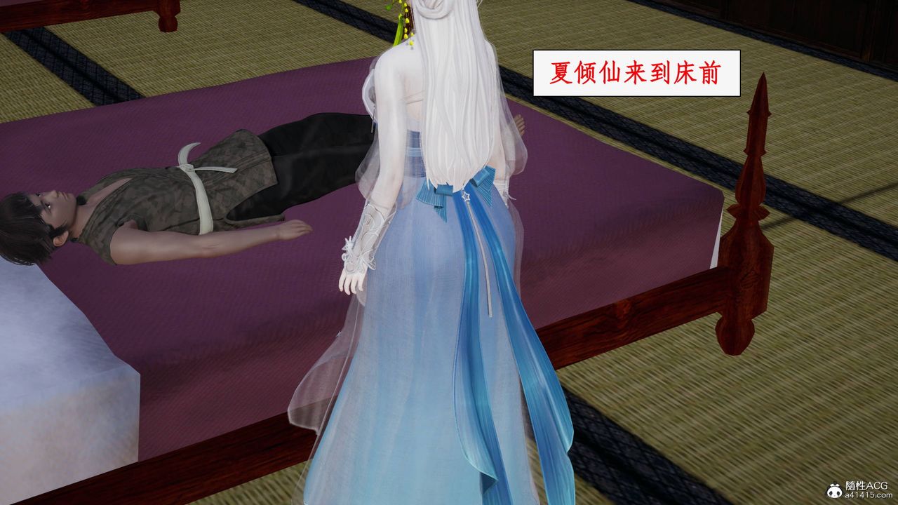 [3D]神州仙女录第39话