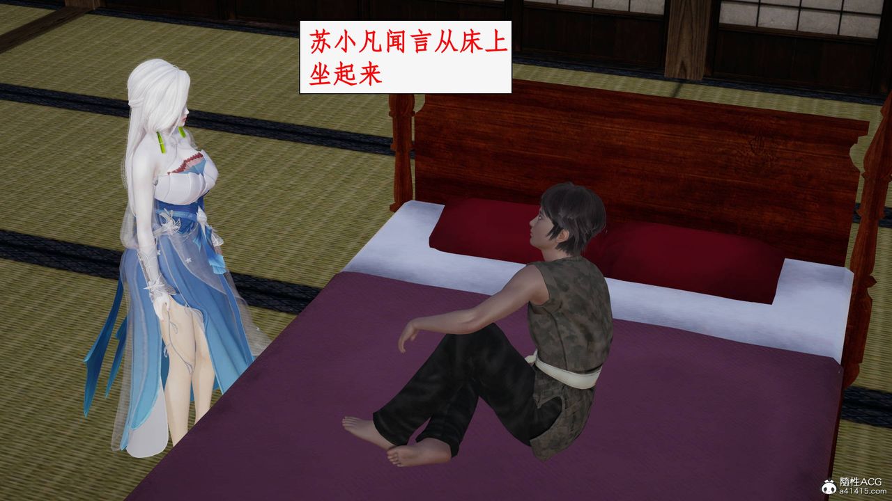 [3D]神州仙女录第39话