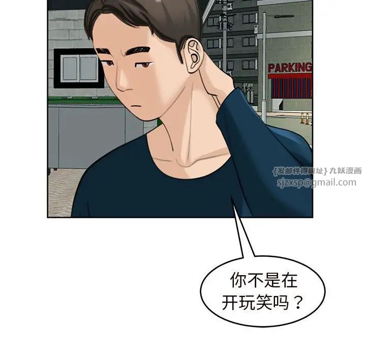 我的女儿就拜托你了第13话