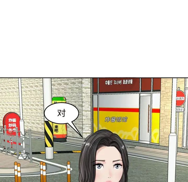 我的女儿就拜托你了第13话