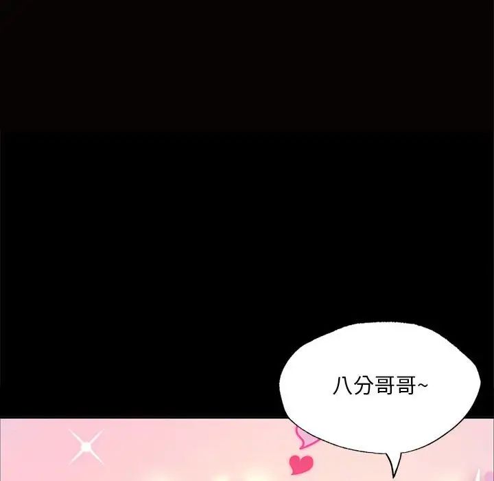 小姐第16话