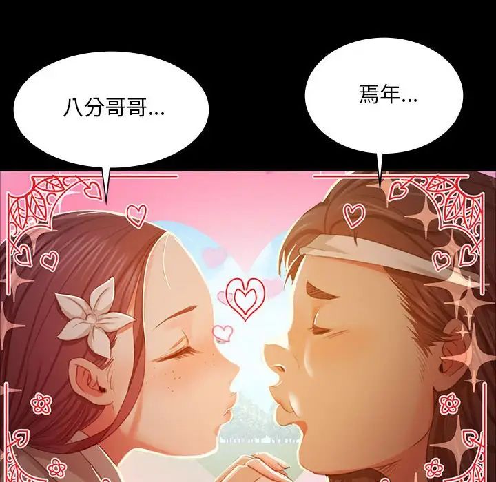 小姐第16话