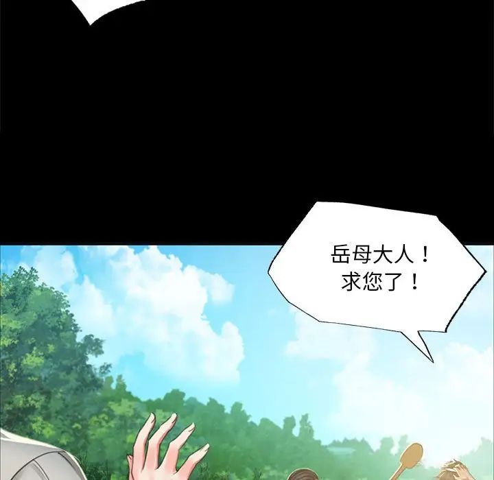 小姐第16话