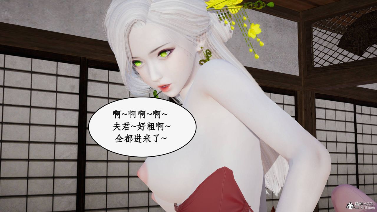 [3D]神州仙女錄第40話