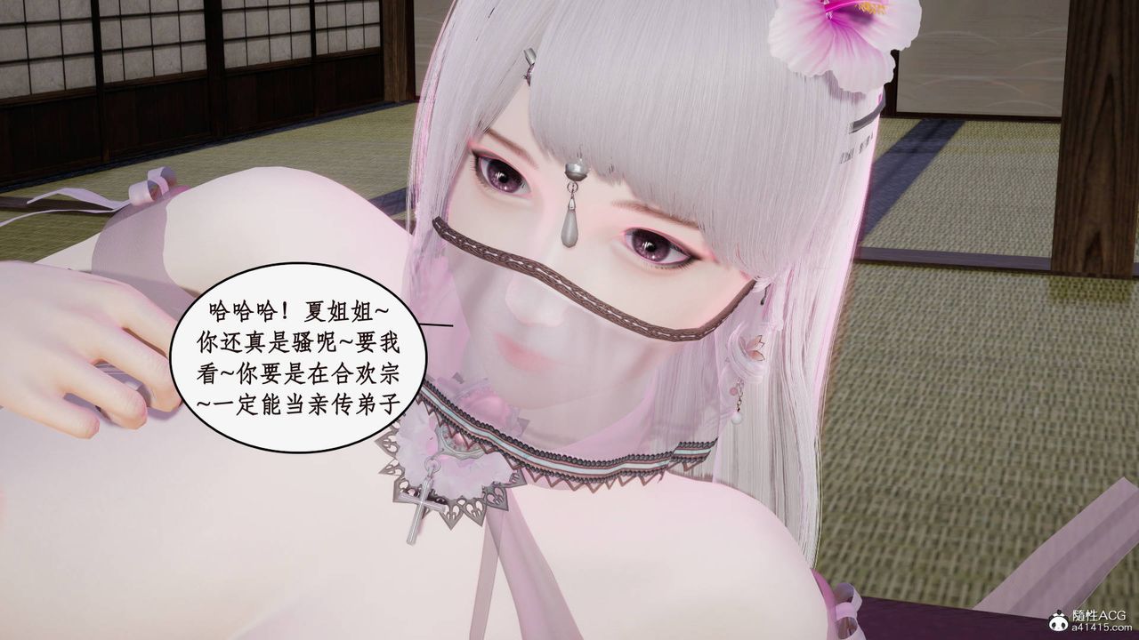 [3D]神州仙女录第40话