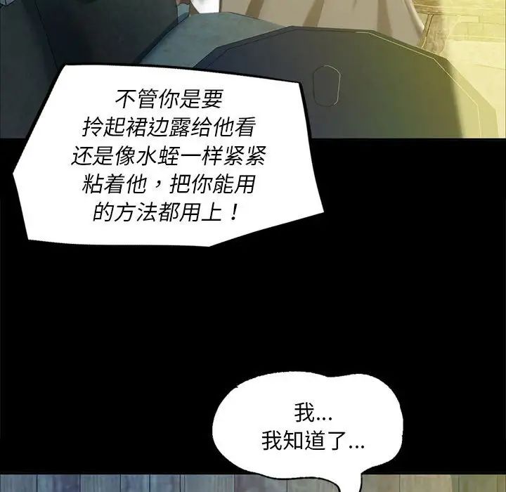 小姐第16话