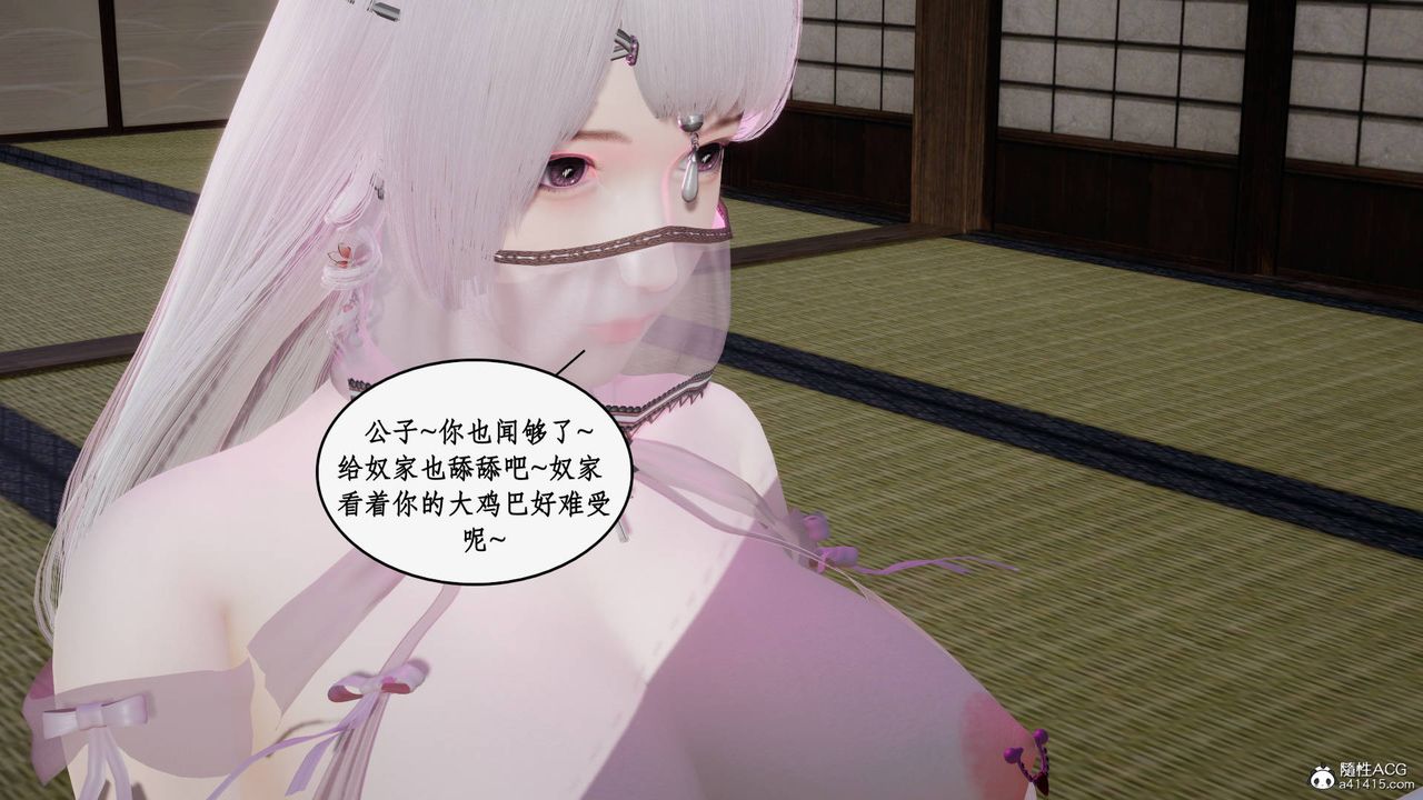 [3D]神州仙女录第40话