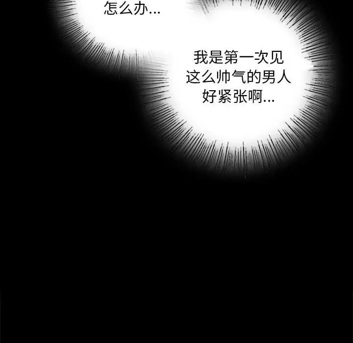 小姐第16话