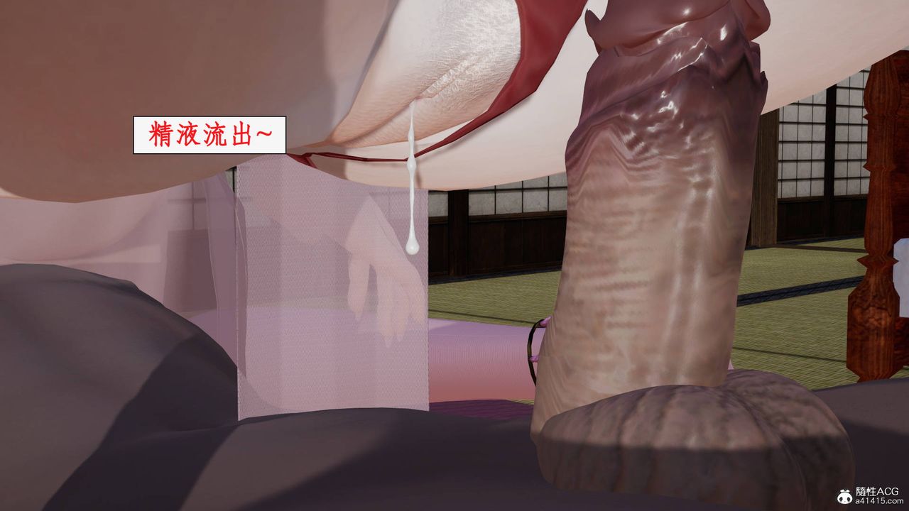 [3D]神州仙女录第40话