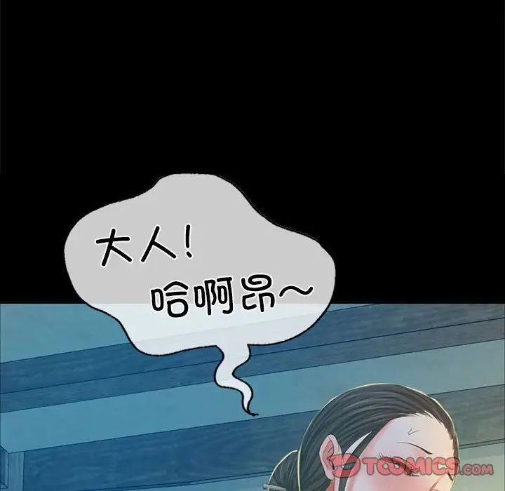 小姐第16话