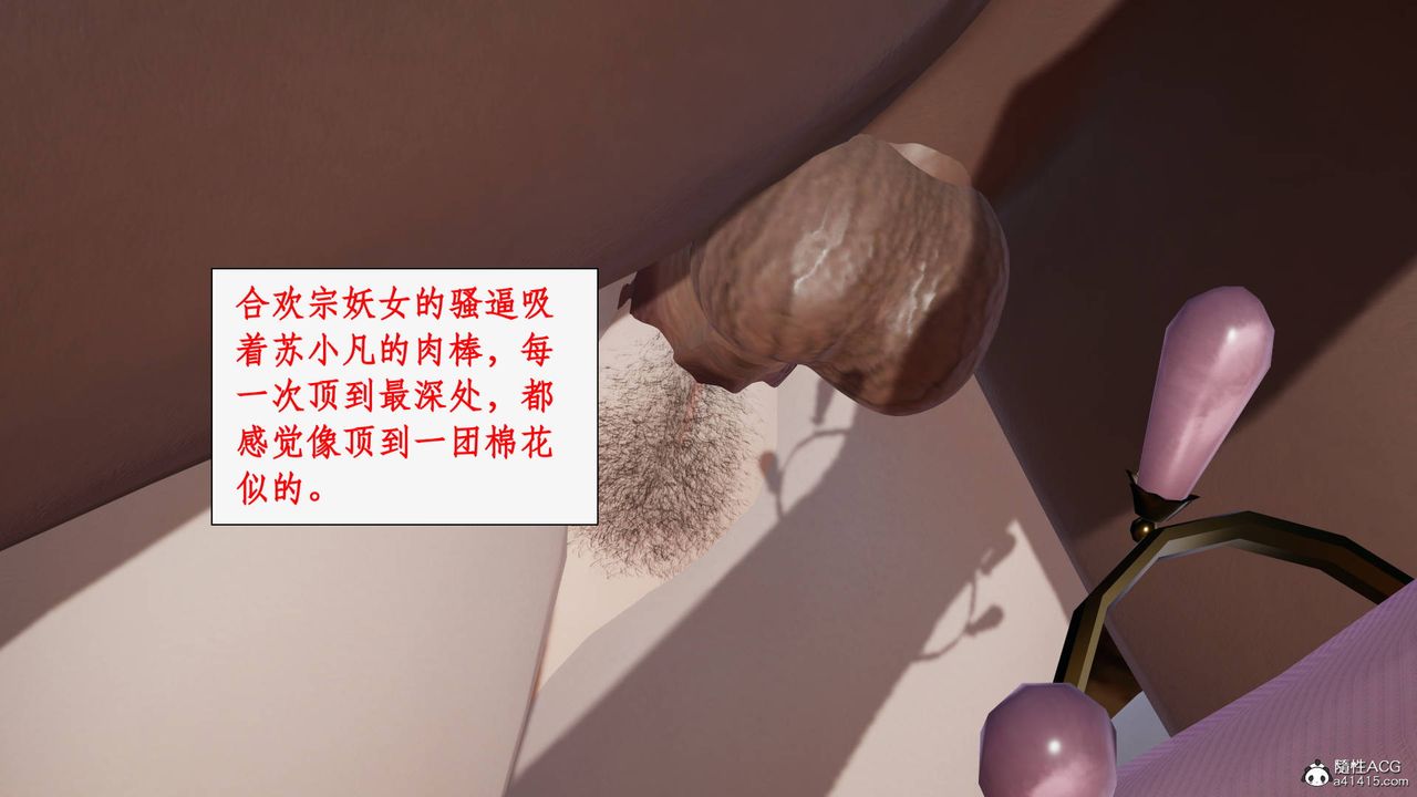 [3D]神州仙女录第40话