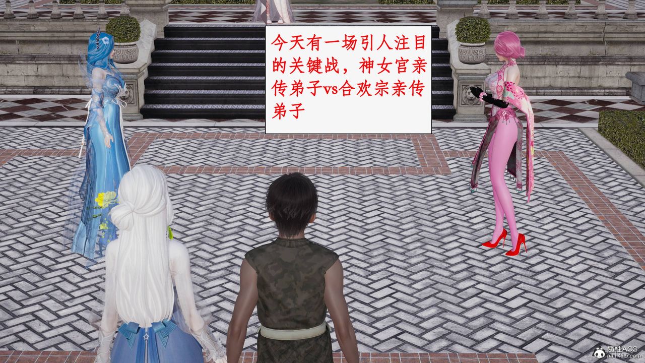 [3D]神州仙女录第40话