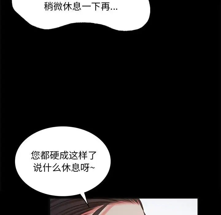 小姐第16话