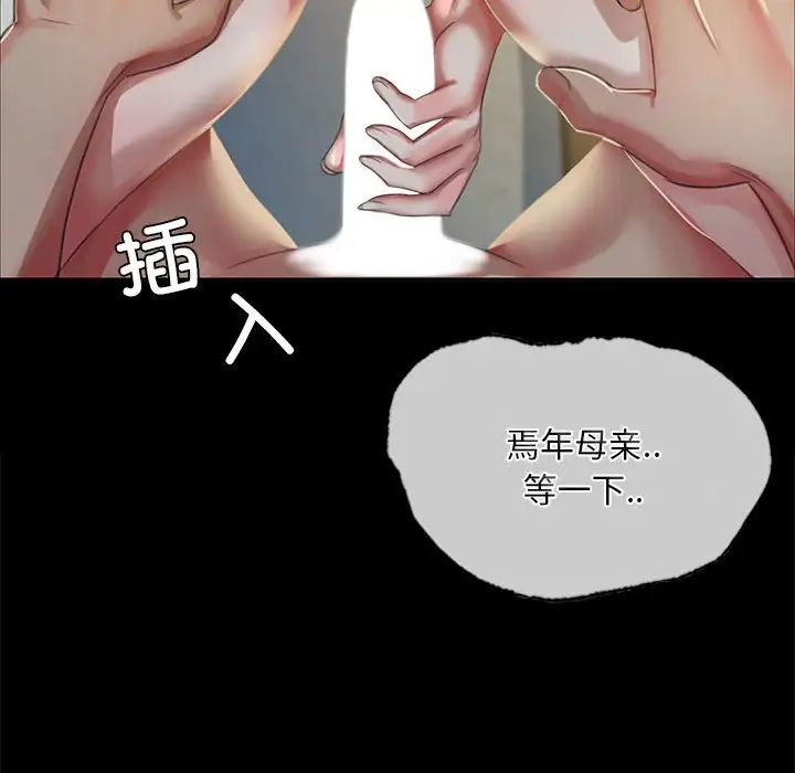 小姐第16话