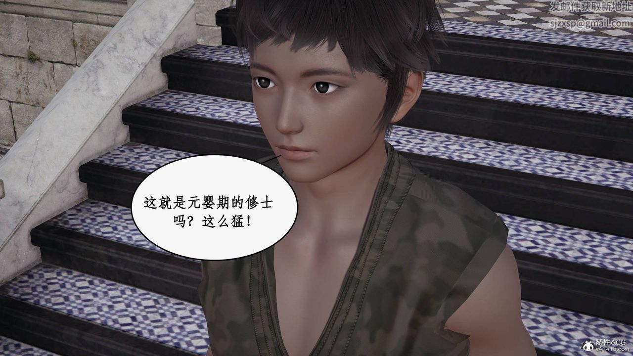 [3D]神州仙女录第41话