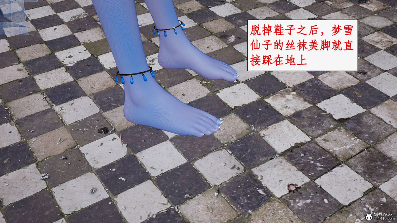 [3D]神州仙女录第41话