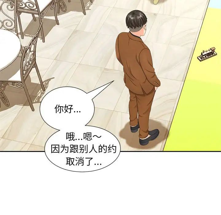 猎艳第15话