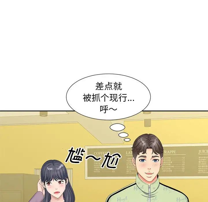 猎艳第15话