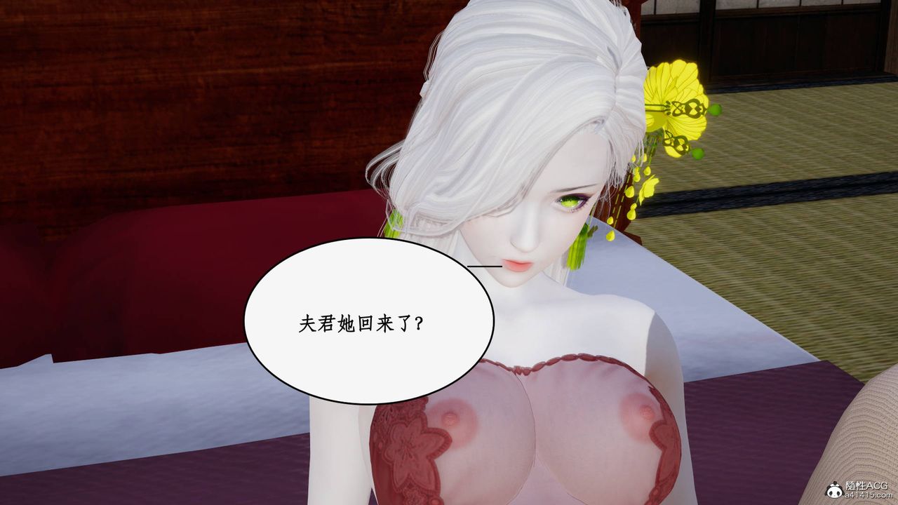 [3D]神州仙女录第42话