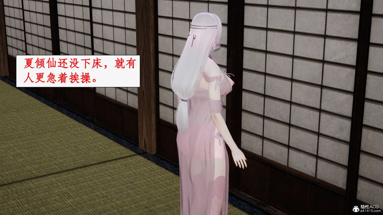 [3D]神州仙女录第42话