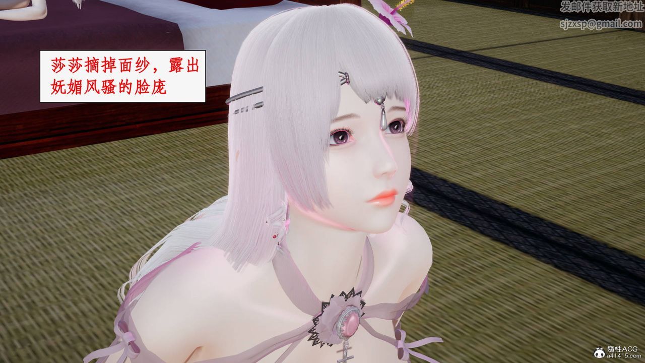 [3D]神州仙女錄第42話