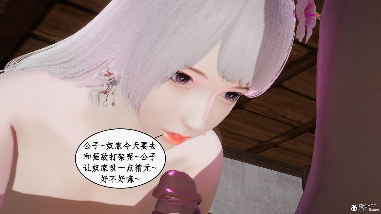 [3D]神州仙女录第42话