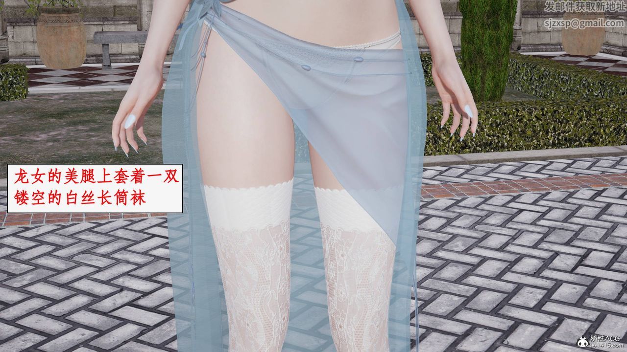 [3D]神州仙女录第43话