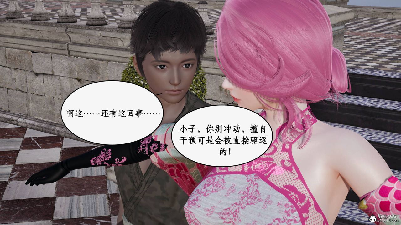 [3D]神州仙女录第43话