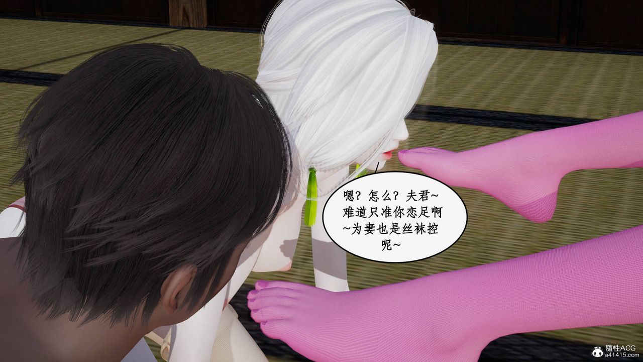 [3D]神州仙女录第43话