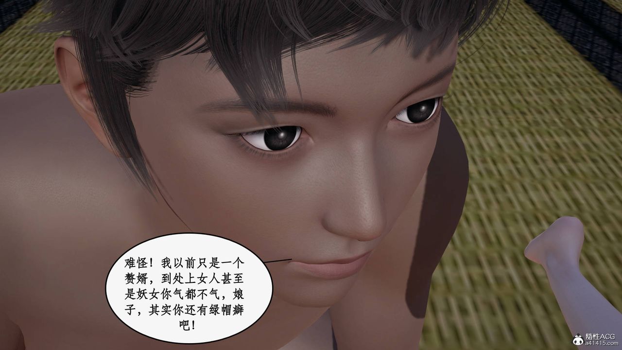 [3D]神州仙女录第43话