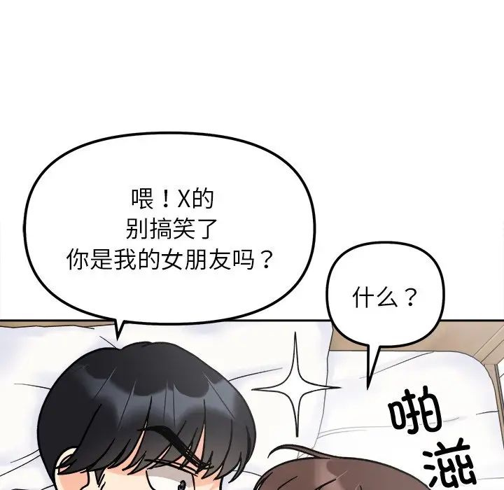 她才不是我姐姐第16话