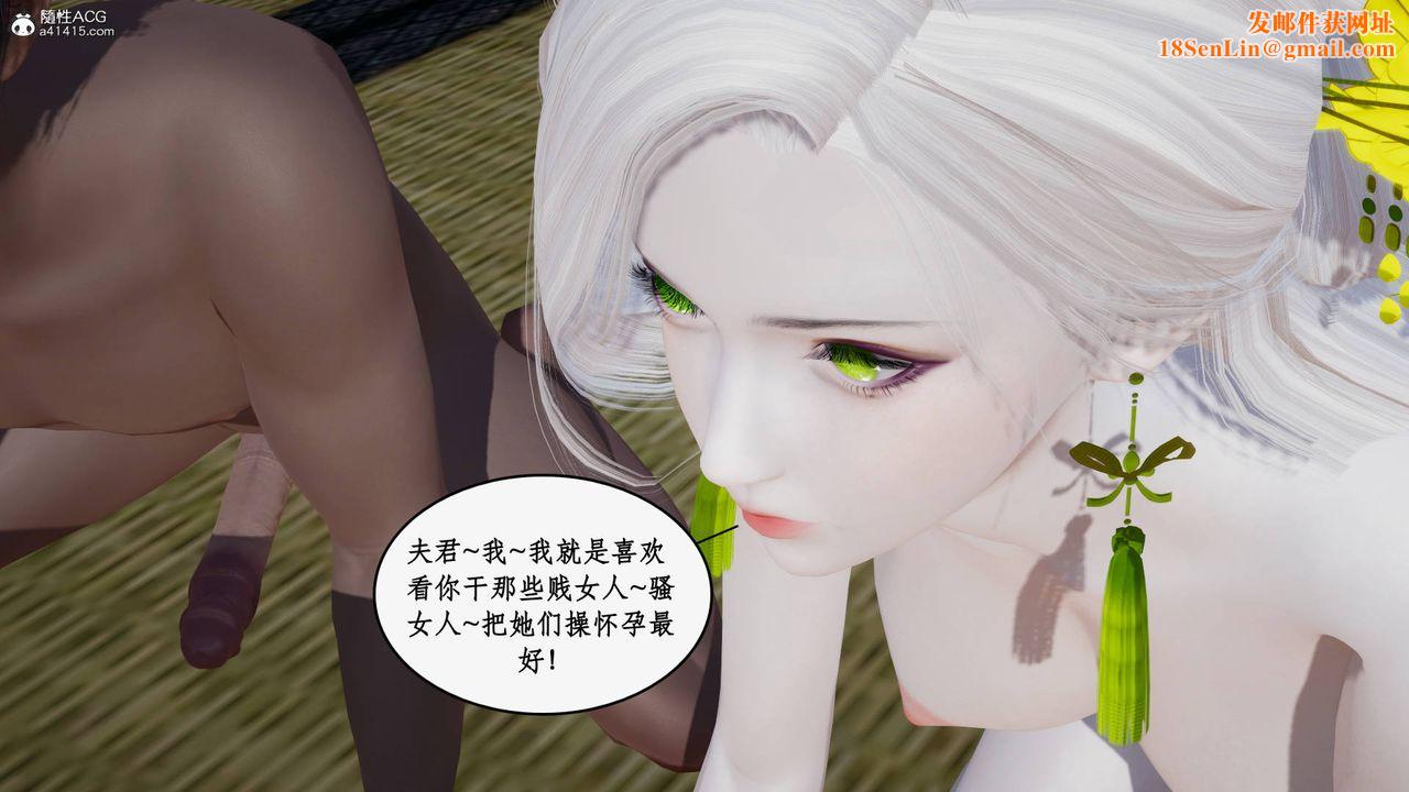 [3D]神州仙女录第44话