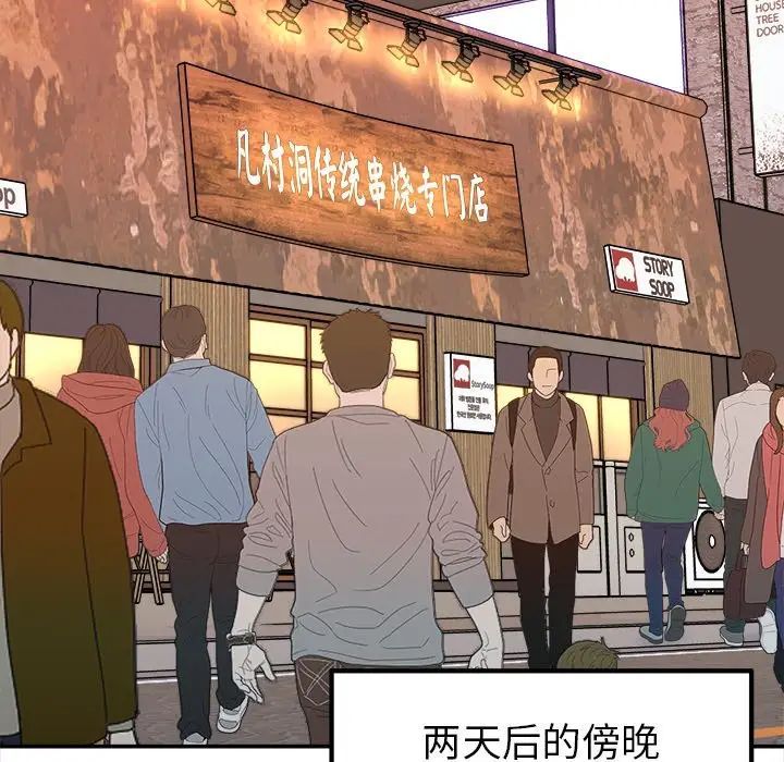 她才不是我姐姐第16话