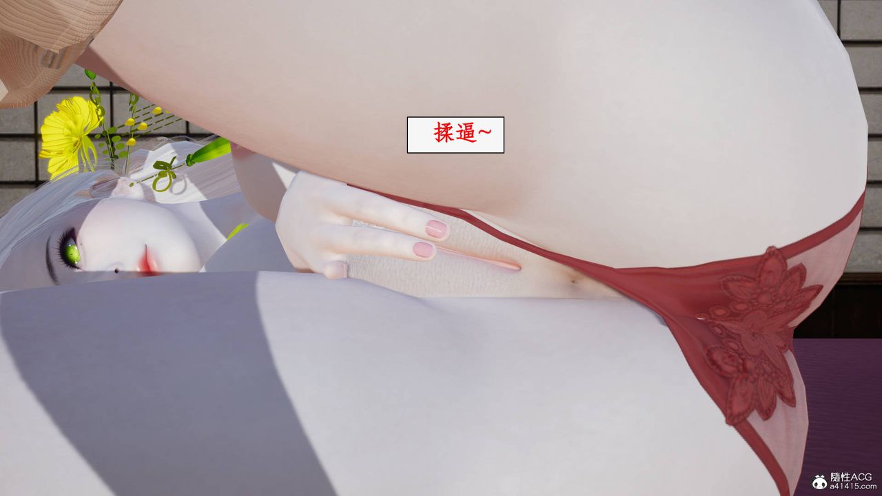 [3D]神州仙女录第44话