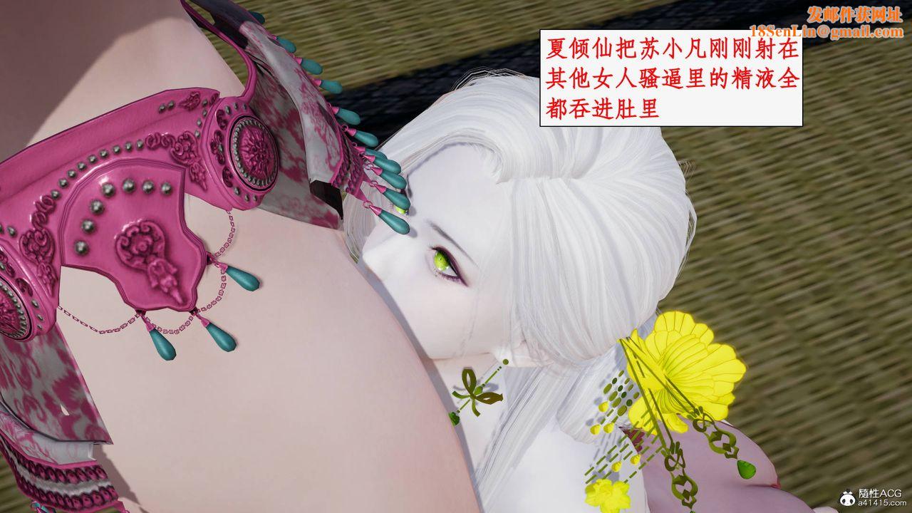 [3D]神州仙女录第44话