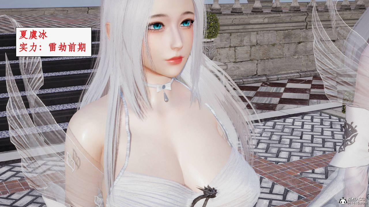 [3D]神州仙女录第44话