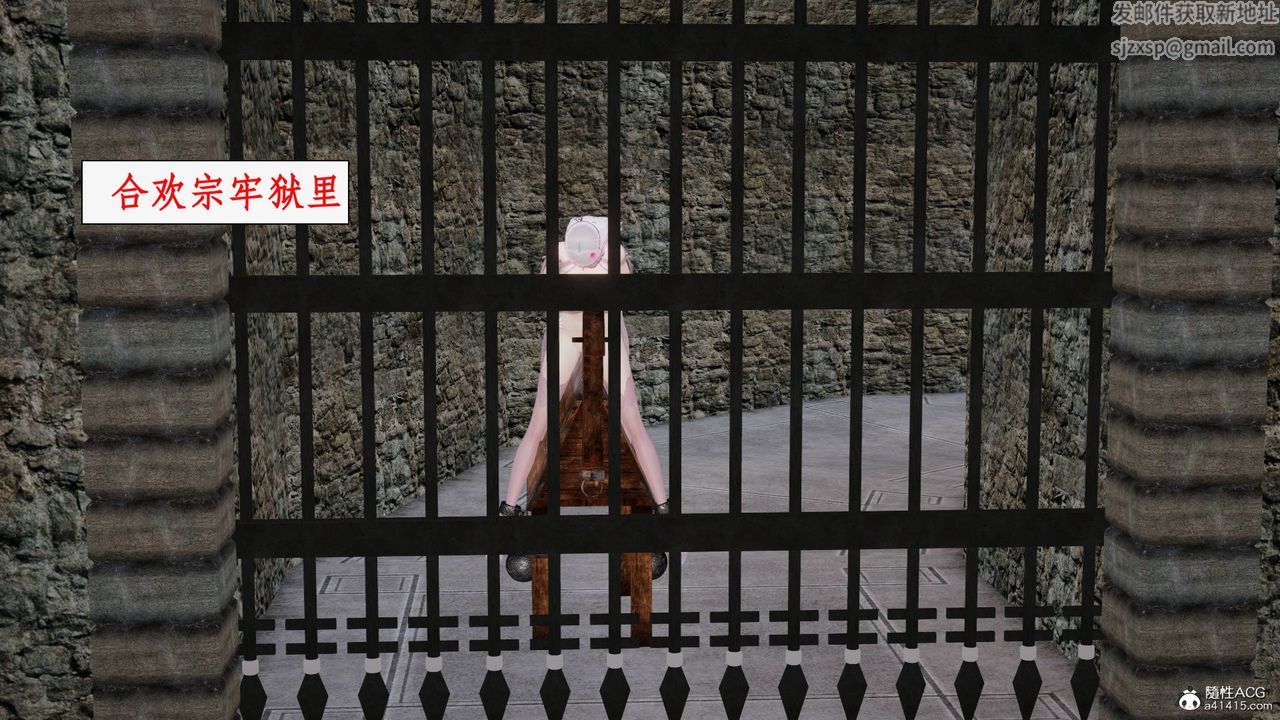 [3D]神州仙女录第44话