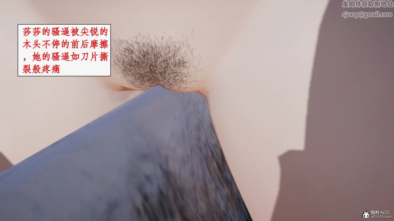 [3D]神州仙女錄第44話