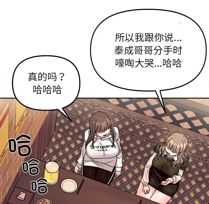 她才不是我姐姐第16话