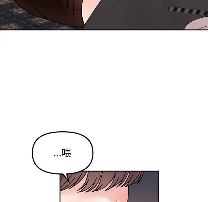 她才不是我姐姐第16话